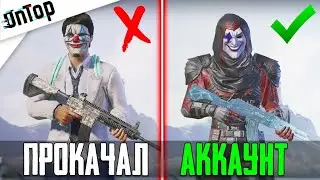 ПРОКАЧАЮ АККАУНТ ПОДПИСЧИКА В 《PUBG MOBILE》#pubg #pubgmobile