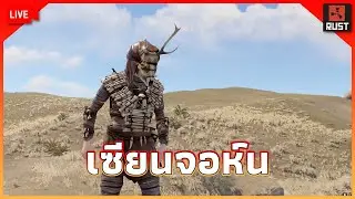 LIVE - มาเล่นเซิฟ Uncle_ กันงับ
