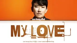 Lee Seung Chul (이승철) - My Love [Color Coded Lyrics Han/Rom/Eng]