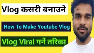 Vlog Kasari Banaune || How To Make Vlog In Nepal | Vlog Viral Tricks | How To Make Youtube Vlog