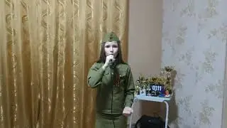 ПЕСНИ О ВОЙНЕ  