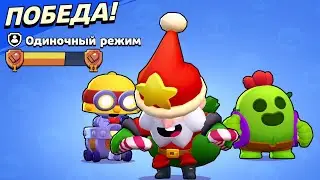Brawl Stars 