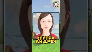 🤔 КАК БЫ ВЫГЛЯДЕЛА СЕСТРА И БРАТ АНДРЕЯ ИЗ SCHOOLBOY RUNAWAY? 