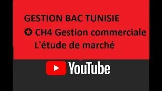GESTION BAC TUNISIE ✪ CH4 Gestion commerciale ✪ L'étude de marché