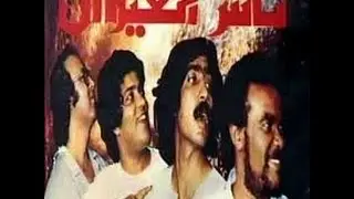 Nass El Ghiwane zed elheme