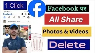 How To Delete All Shared Photos & Videos on Facebook in One Click | Hindi Tutorial Facebook