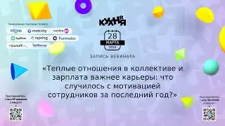 Что случилось с мотивацией сотрудников за последний год?