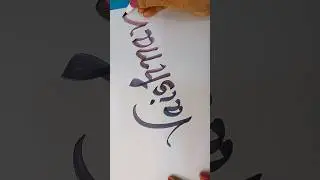 Name Writing Blending Art 🎨 #shorts #brushpen