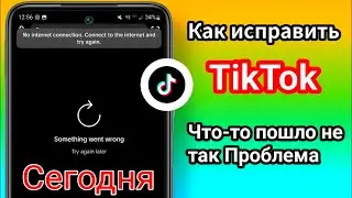 How To Fix TikTok Something Went Wrong Problem (2025) | TikTok Is Down Today