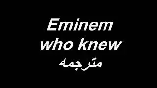 eminem - who knew مترجمه