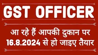 आ रहे हैं GST OFFICER SPECIAL DRIVE पे l from 16.8.24 to 15.10.24 l by Suman education hub