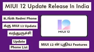 MIUI 12 Update Official announced | August Confirm Update Phone list | New MIUI 12 Features in Tamil
