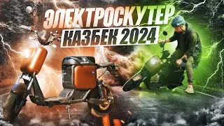 Электрический скутер 1200w SkyBoard Kazbek ⚡️ОБЗОР и ТЕСТ-ДРАЙВ