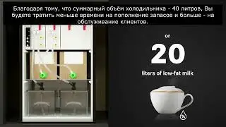 Универсальная кофейная станция SB1200 от FRANKE