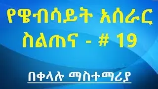 How To Implement Create Table In MySQL Using PHP (Amharic)