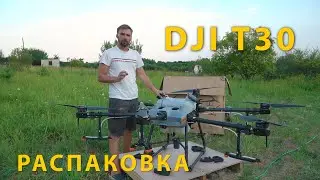 Dji t30 Распаковка. Первый взгляд