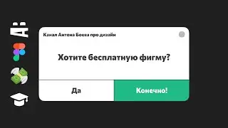 Бесплатные функции Figma Pro?