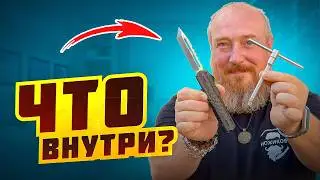 КАК УСТРОЕН СКЛАДНОЙ НОЖ? РАЗБЕРЁМ ПО ЧАСТЯМ!