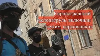 Патрульная полиция и их велики