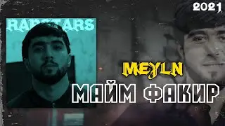 MEYLN - Ича Майм ФАКИР!! (ответ) New 2021