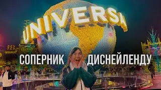 ПАРК ЮНИВЕРСАЛ Пекин 📍Влог из самого крутого парка аттракционов в Пекине UNIVERSAL STUDIOS BEIJING