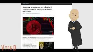 Биткоин  Слив пока идёт  'Новые' киты роняют рынок для закупа Курс Биткоина