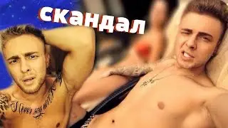 Егор Крид  Скандалы и биография