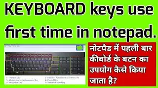 keyboard keys use first time in notepad || use of keyboard in notepad || keyboard || notepad ||