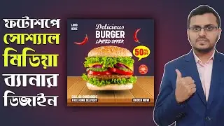 How to Design Social Media Banner in Photoshop | Social Media Post Design