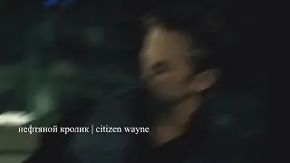 Citizen Wayne (Ben Affleck's Batman Classical Mix)