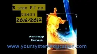 Тесты по химии. Получение нерастворимых оснований. А10 РТ 16-17 этап 3