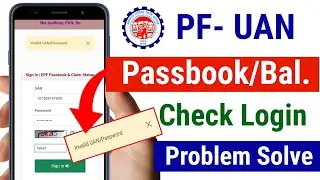 PF Balance Check Problem | Pf Passbook Check Problem | Invalid UAN/Password | PF Uan Login Problem