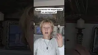 #медитации #эзотерика #акаши #саморазвитие #грандлер #душа #вибрации