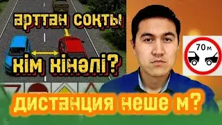 Ара қашықтық қанша болуы керек? Және интервалды ұстау
