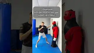 Если пробили на улице