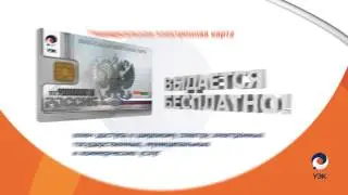 Акция «Подай заявление на УЭК, получи в подарок кардридер»