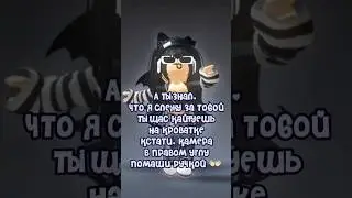 Мой тг канал Itz_Luri fans #роблокс #roblox #трендики #meme #шортс #рофл #dance #shorts