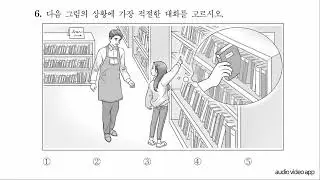 2021년 2회 영어듣기평가 (중학교 3학년)