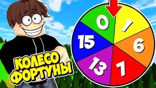КОЛЕСО ФОРТУНЫ ВЫБИРАЕТ НАМ КОЛИЧЕСТВО ЮНИТОВ В Toilet Tower Defense! ЧАСТЬ 21