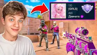 😱Infiltrated a GIRLS ONLY Clan and Boosted Them… (STANDOFF 2)