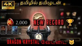 Dragon Krystal வேட்டை  (4K) | New Record | தமிழில் தமிழுடன் | Mortal Kombat Mobile | Elder Krypt
