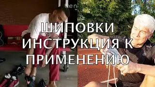 Spikes. Instructions for use. Valery Zhumadilov.