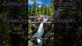 Видео открытка с Добрым утром #shorts #sokolпоздравление #2023