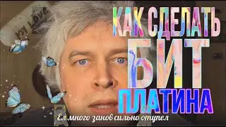 ДЕЛАЕМ БИТ В СТИЛЕ ПЛАТИНА / RNB CLUB / OG BUDA в FL STUDIO
