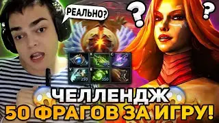РОСТИК ВЫПОЛНЯЕТ ЧЕЛЛЕНДЖ - 50 ФРАГОВ ЗА ЭТУ ИГРУ!