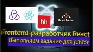 Реальное тестовое задание на должность Frontend-разработчик React(junior).React-redux. react-router.