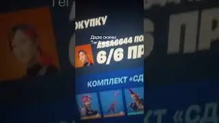 Дарю скины подписчику в фортнайт 