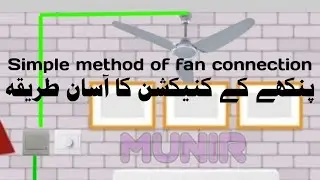 Fan connection with dimmer or regulator, پنکھے کا کنیکشن کیسے کیا جاۓ | Fan connection with dimmer