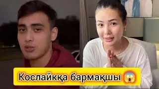 Мөлдір мен Айс кездеспекші ме🤔 #кослайк #мөлдір #айсұлтан