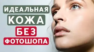 Smooth face in MINUTES! / What is phototherapy?